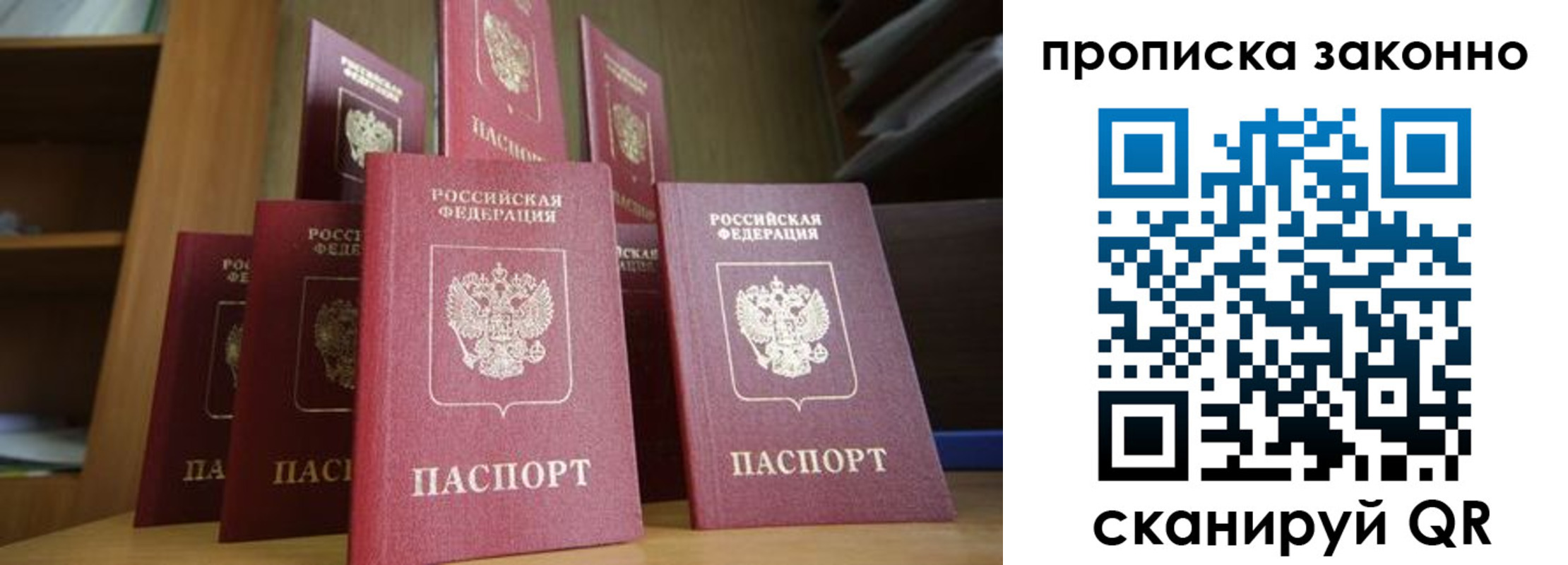 прописка в квартире в Котласе