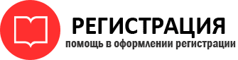 прописка в Котласе id233155